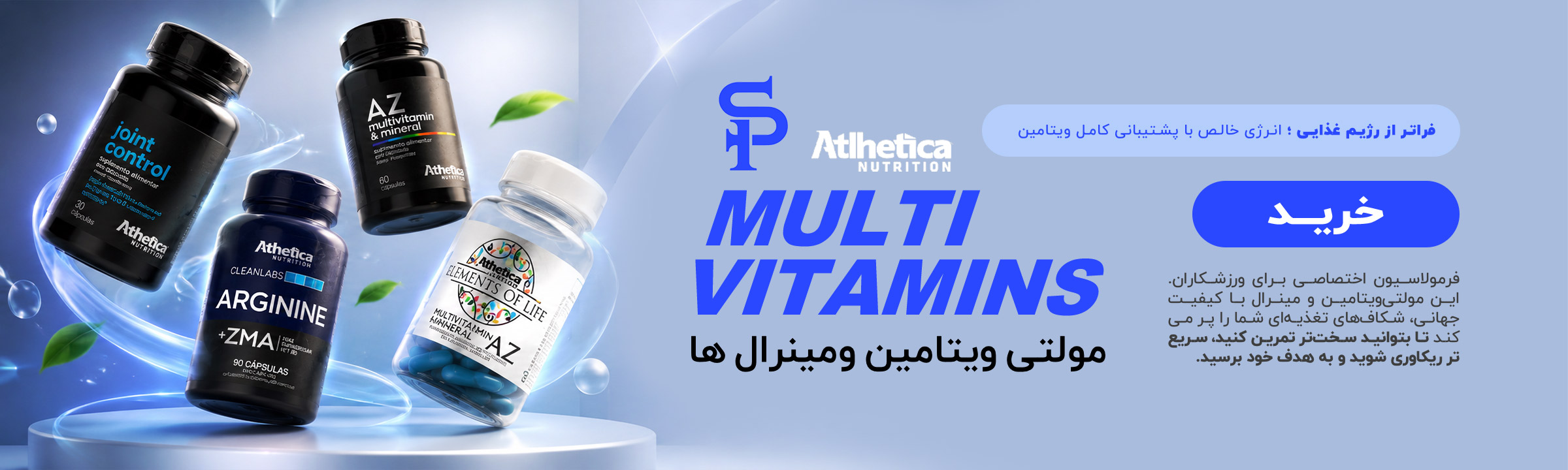 multivitamins main banner (2)